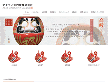 Tablet Screenshot of acty-daimonya.com